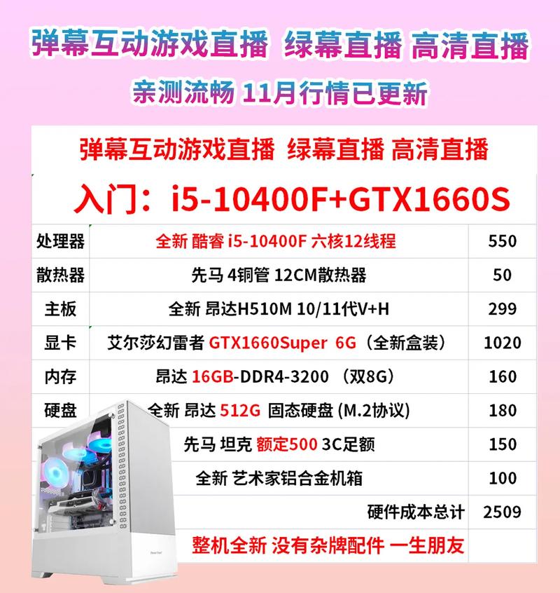 直播游戏必备配置，低配系统让直播更流畅