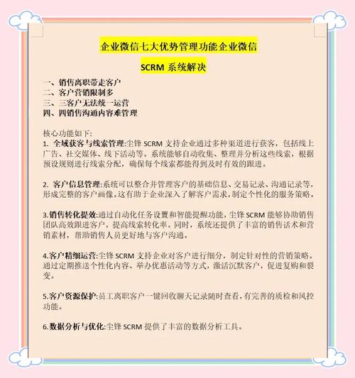 微信网络销售公司简介