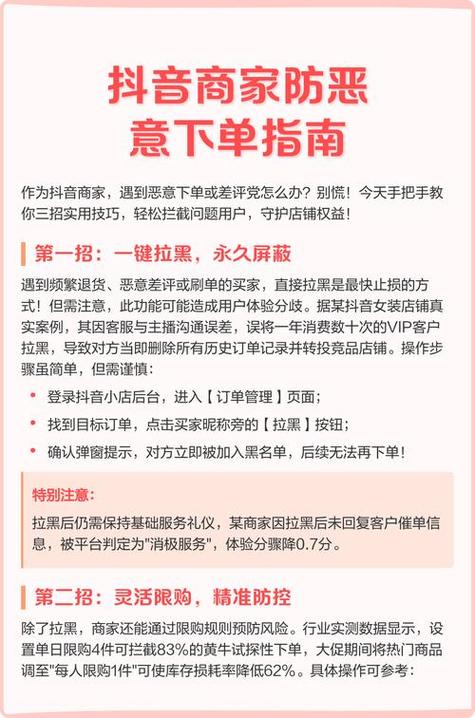 如何利用抖音快速业务代理与自助下单