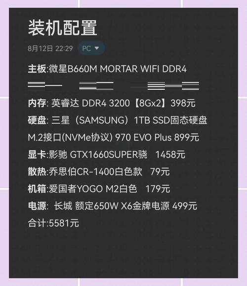 选择合适的电脑，5元左右的配置