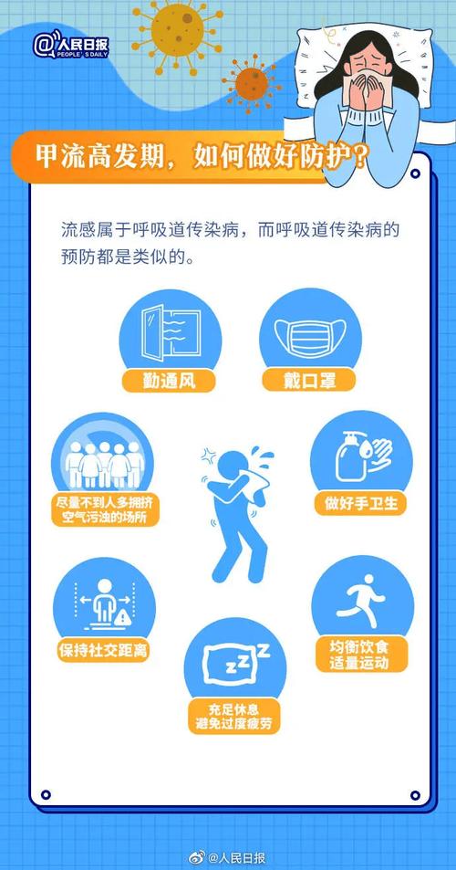 安康市疫情最新消息，防控措施已到位，市民需关注