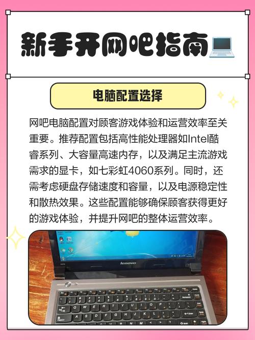 如何在网吧找到自己的电脑配置？实用指南