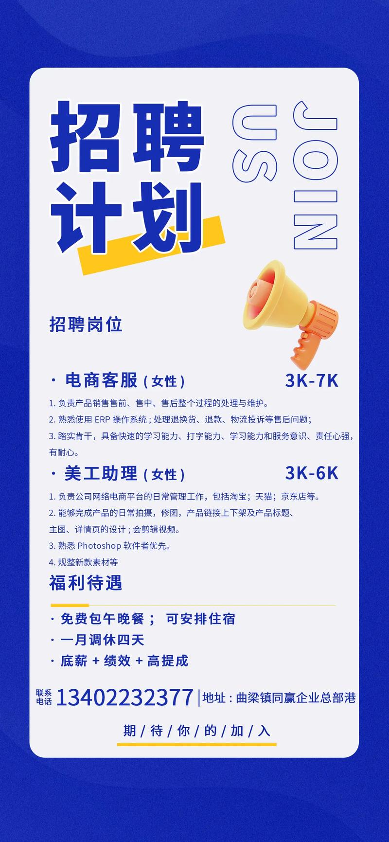 武汉网络营销公司招聘，寻找职场机会的小技巧