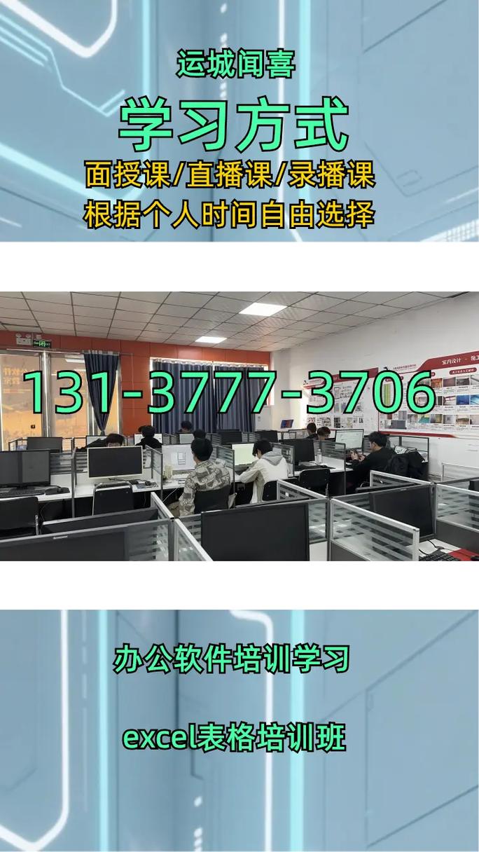 运城电脑培训，专业为您推荐，带上新设备，提升效率的必选方案