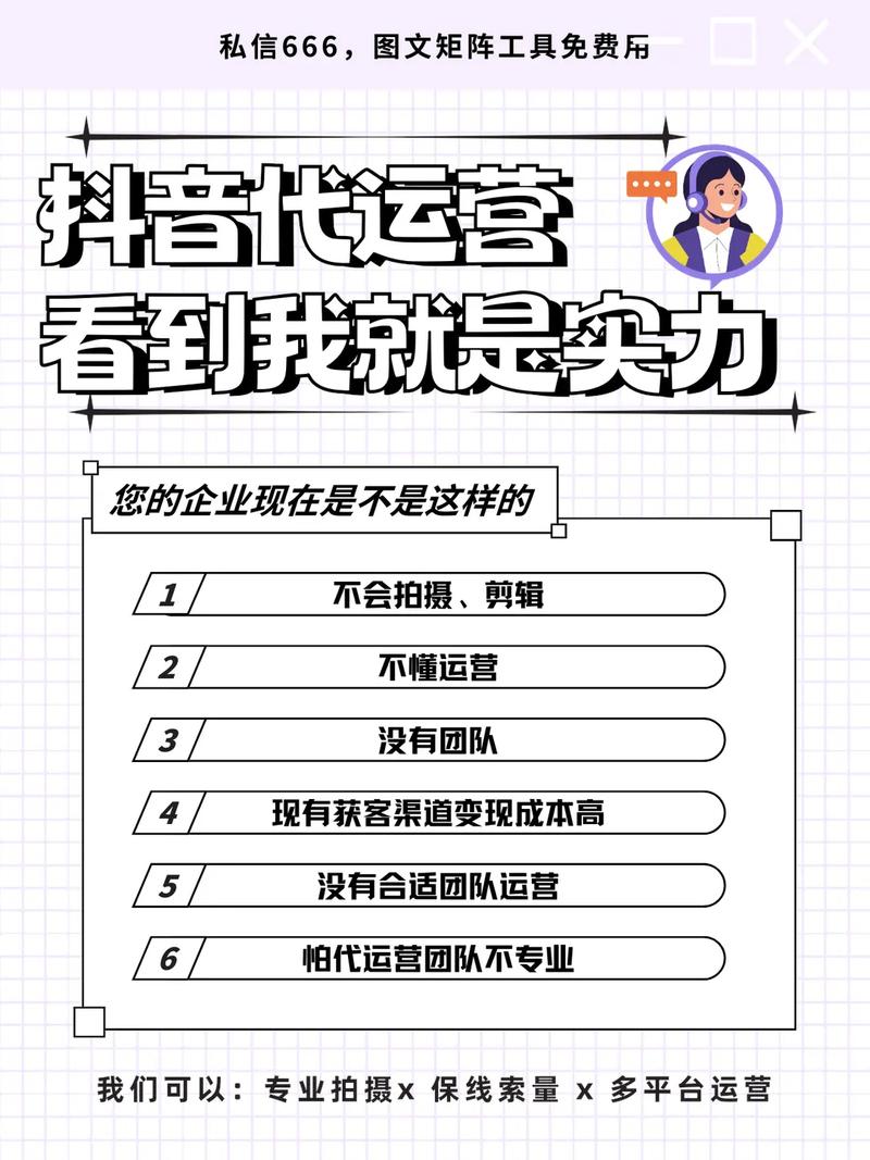 抖音代运营指南,高效提升抖音收入的秘密