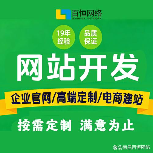 南昌网站建设指南，让网页成为品牌的眼睛
