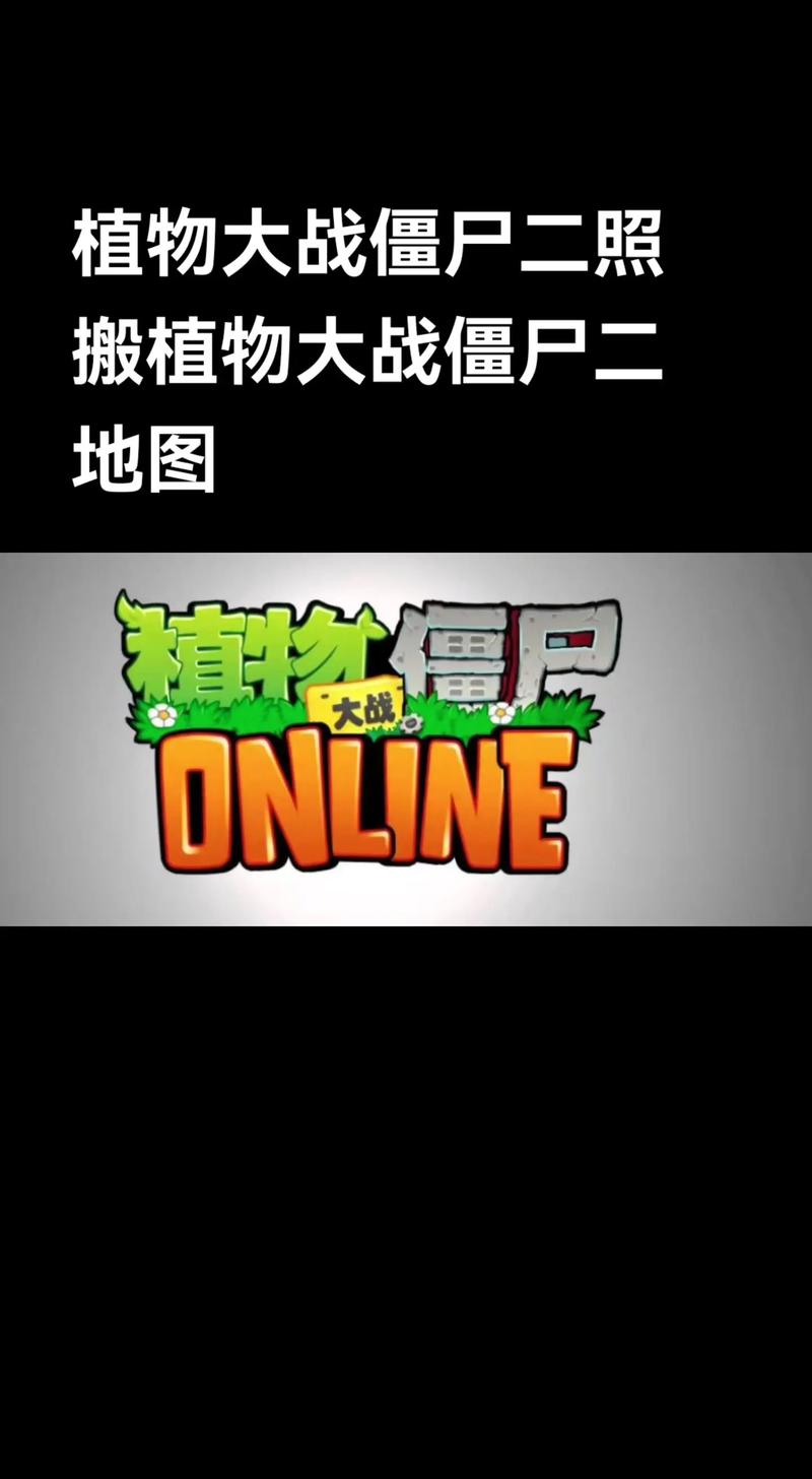 载跑提示，如何在电脑上下载植物大战僵尸（植物大战僵尸电脑版）