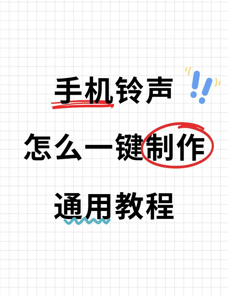 手机铃声免费下载到电脑,这步骤你必须知道!