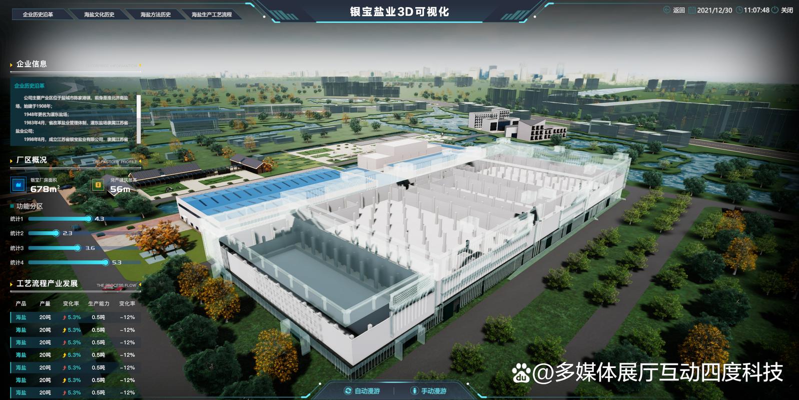 企业建设3D网站,从概念到实践