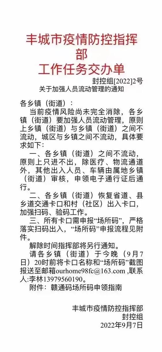 专家提醒，丰城桥东最新疫情信息