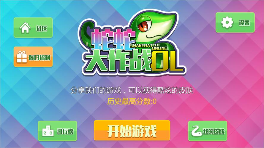 成都电脑配件批发，蛇蛇大作战电脑版，从选择到购买的指南