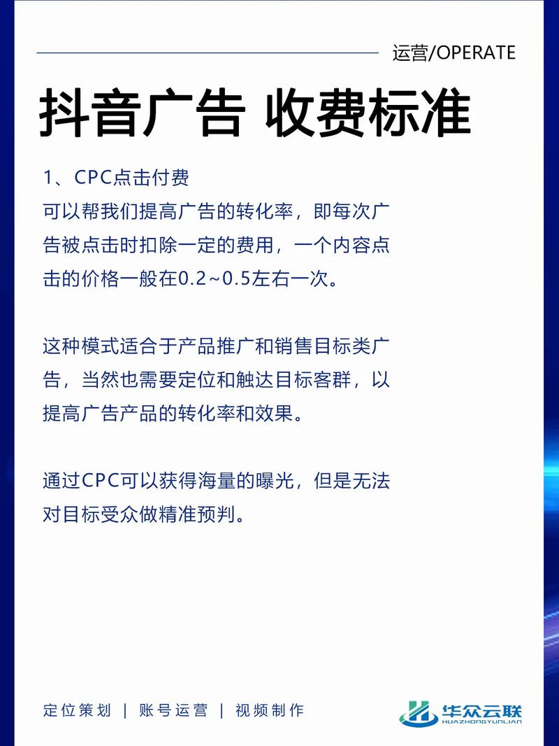 用抖音秒杀广告，赚取小费！如何快速赚取流量，打造优质内容！