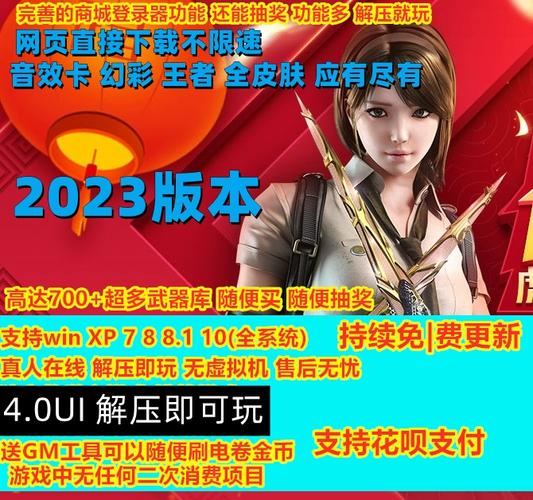 最适合玩CF游戏的电脑配置指南