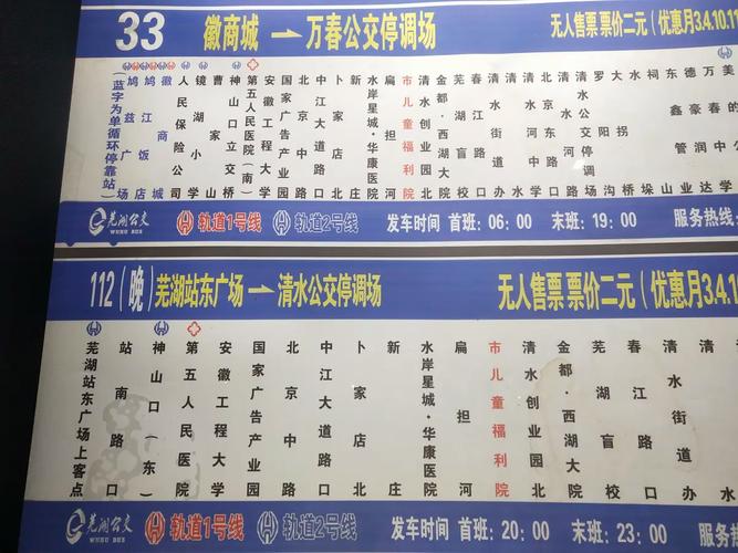 澄县疫情后客运服务指南