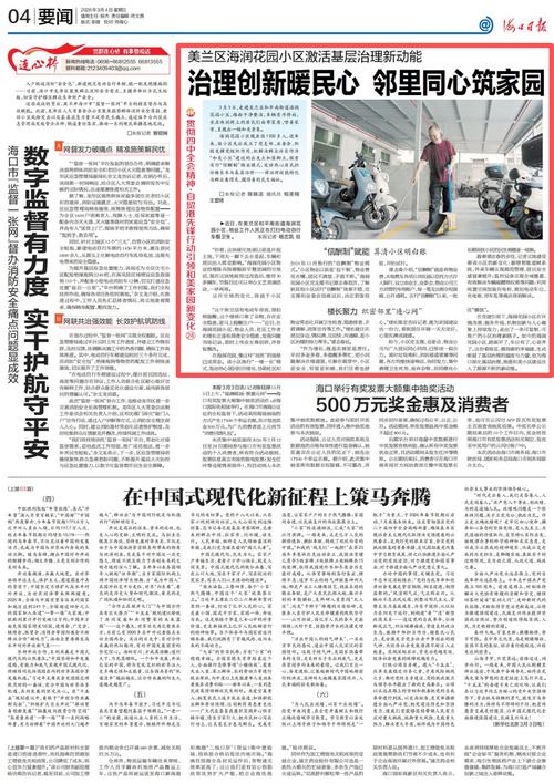 海南美兰区疫情最新发布，专家分析与应对策略