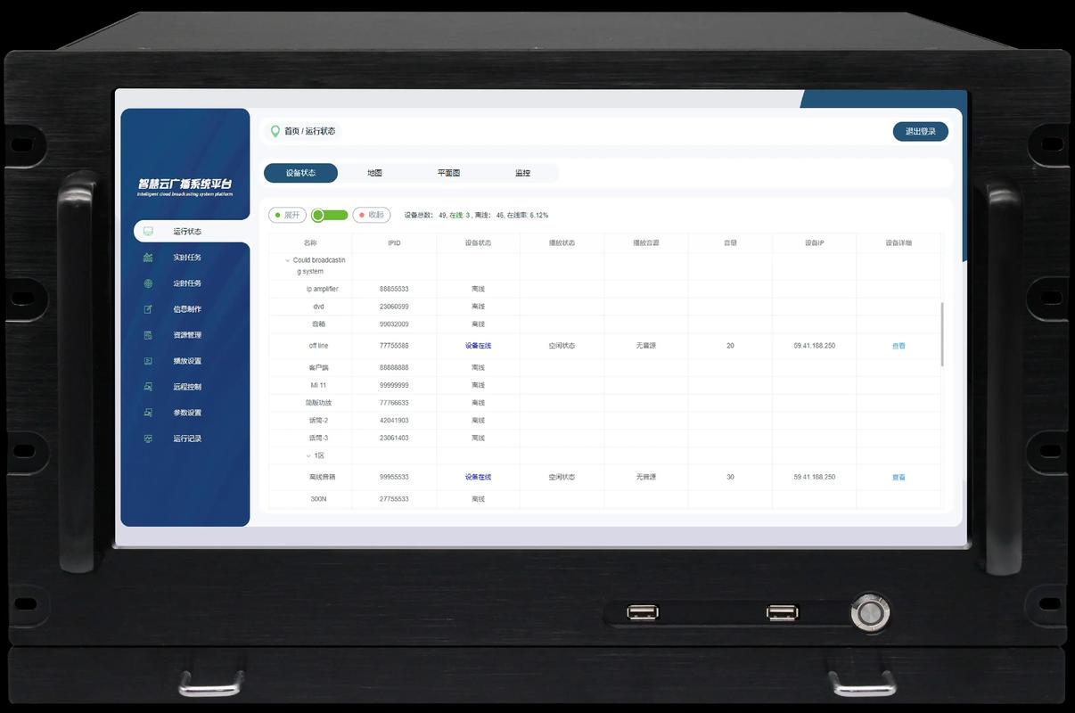 内蒙古公司网络学APP，助力企业迈向更高效的状态