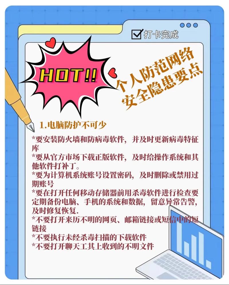 电脑安全指南，五绝招，让你的电脑成为你的盟友