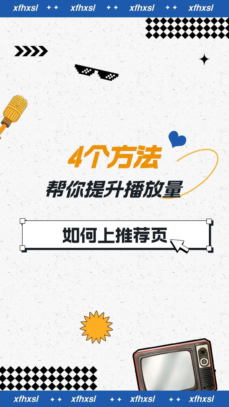 如何让抖音播放量成为你的生意