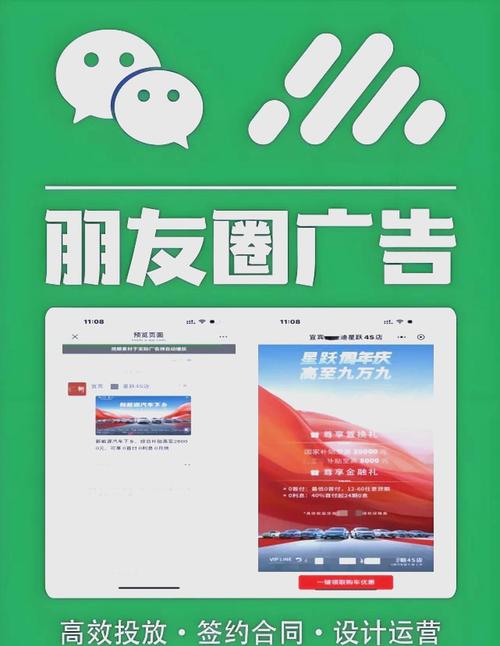 网络公司朋友圈广告，你真的知道吗？你的朋友圈，可能才是你的商业新工具！