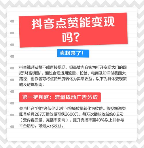抖音平台，了解其浏览量与点赞的真相