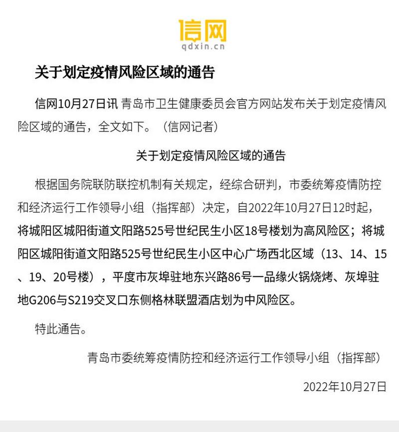 大城疫情最新消息，科学防控，民忧备心