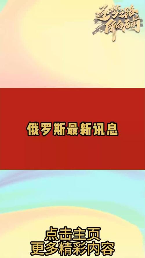 娥罗丝疫情最新消息，你必须知道的！