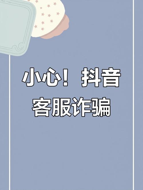 抖音浏览量骗局，如何识别和防范