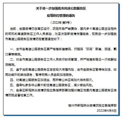 宿州疫情防控最新消息，你必须知道的！