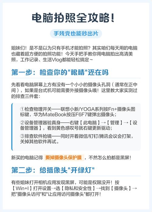 怎么用电脑拍照片