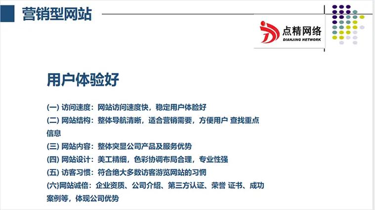 中山企业手机网站建设指南