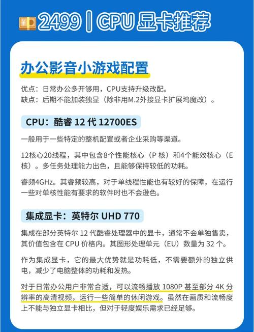 从预算到性能，如何为您的电脑合理配置CPU价格