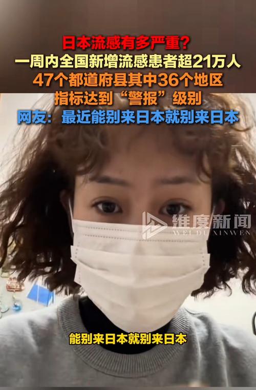 日本疫情最新消息