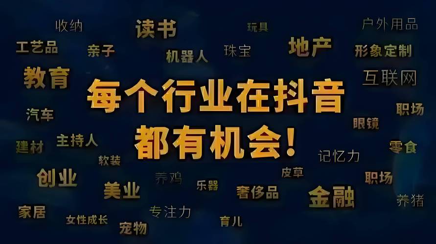 抖音短视频在线播放，新热点，助力用户增长