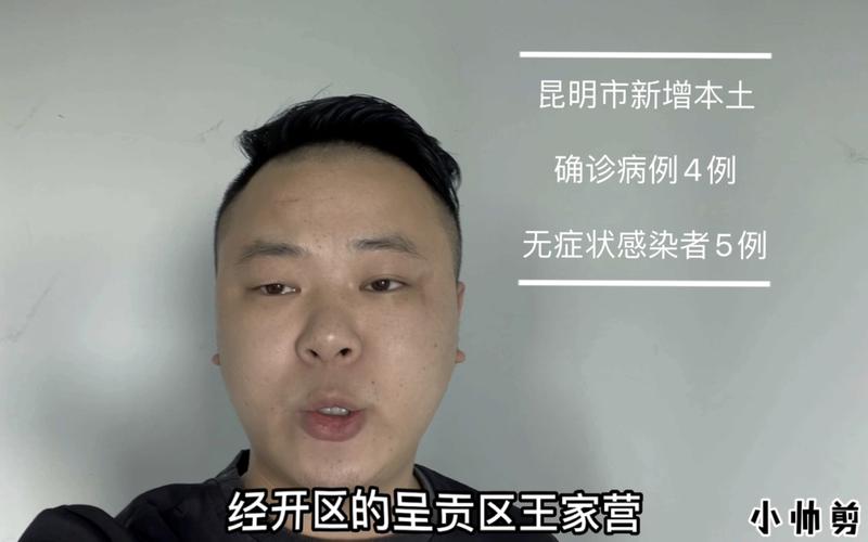 昆明市疫情最新消息，你必须知道！