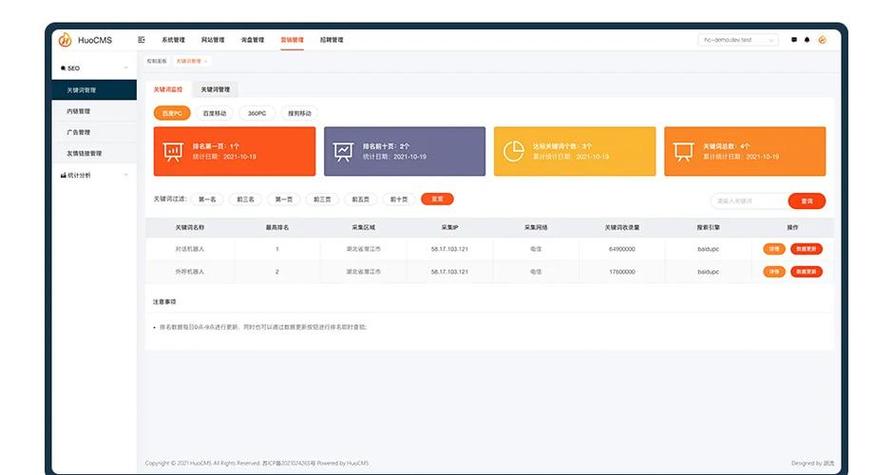 建站指南，汽车建站的真相与技巧