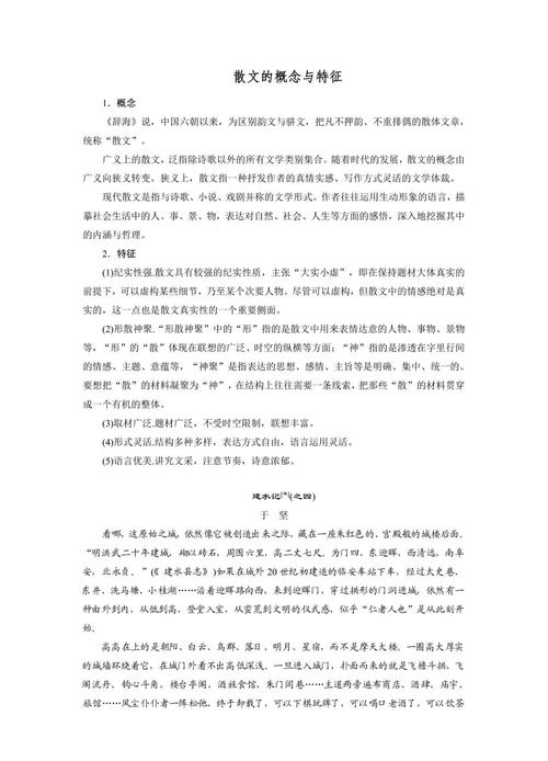 网络散文，技巧与局限探秘