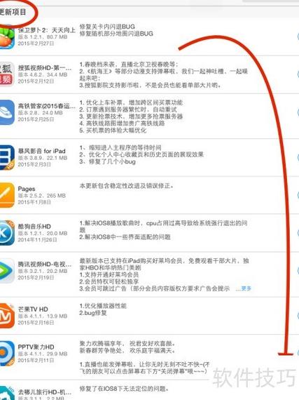 苹果平板电脑App Store登录指南