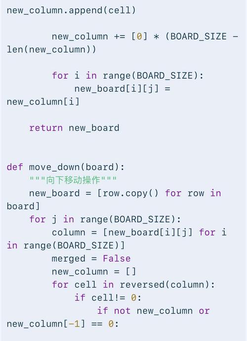 创建新的代码行