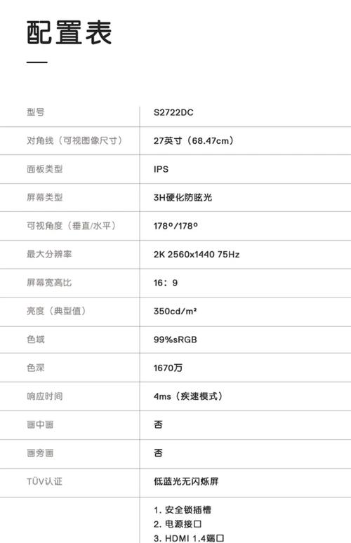 2K显示器配置指南，让你的显示器完美呈现