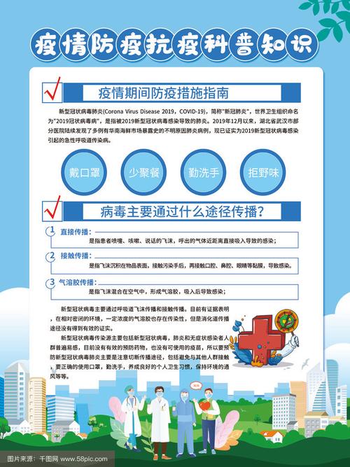 天津疫情最新动态，防控指南与公众沟通