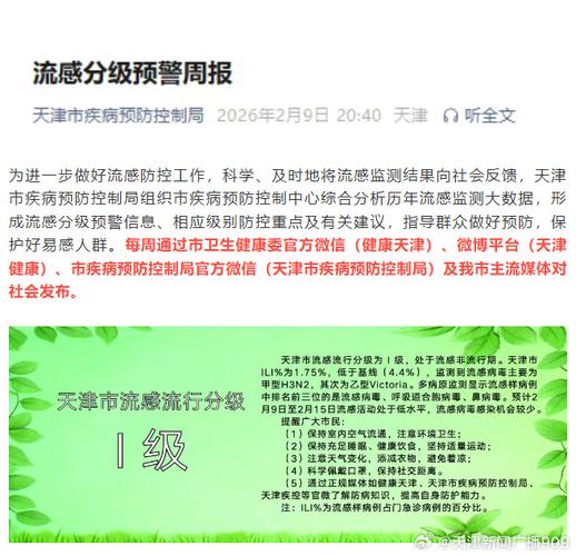 天津疫情最新消息，防控指南与应对策略