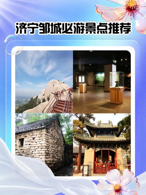 邹城旅游线路全解析，如何让旅游更贴心