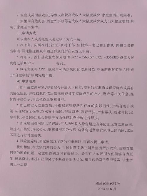 柏垫镇最新疫情消息，防控措施、政策指导与居民反馈