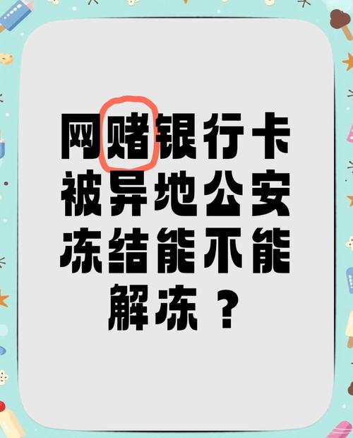 网络赌博后分出款，步骤与技巧指南