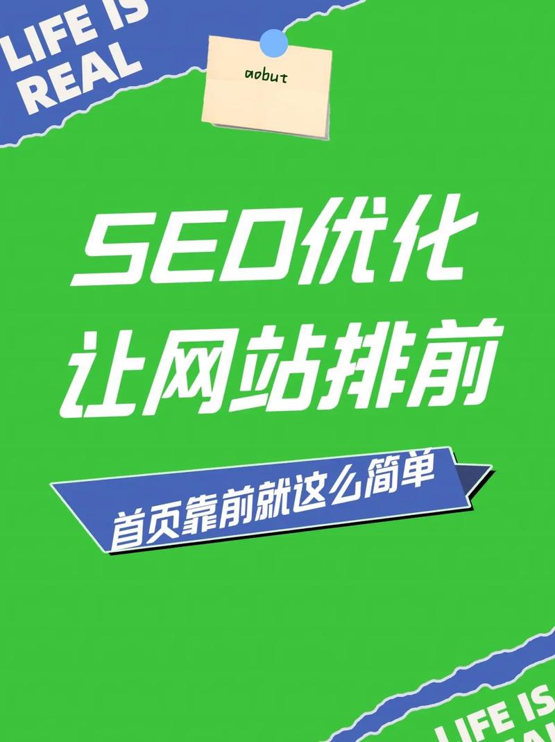 深圳SEO优化，如何快速提升网站排名？