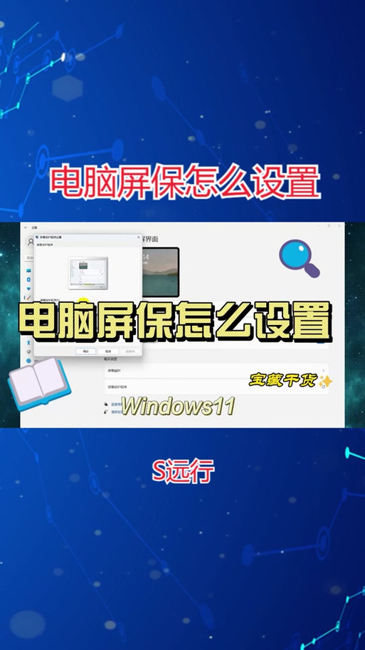 电脑一体机与电脑视保屏，完美结合的解决方案