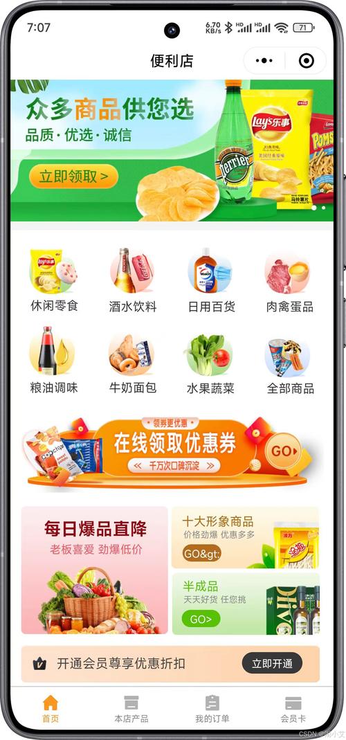 线上超市网站的目的