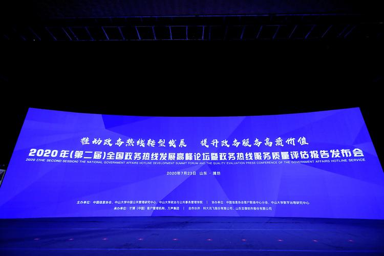 政府网站，重塑政府形象的无声力量