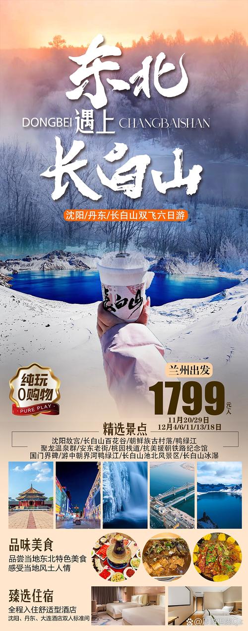 开启旅游新之旅