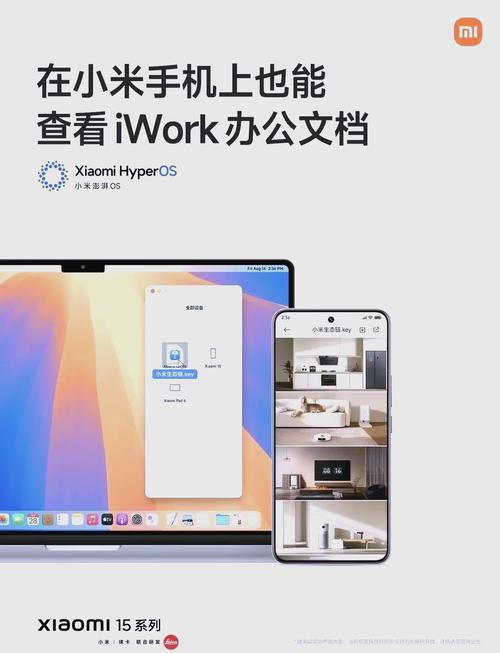 如何让小米手机连接电脑，实用指南